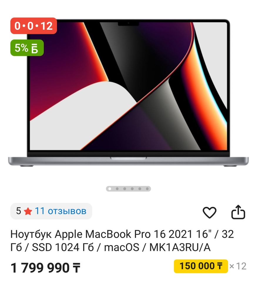Apple MacBook Pro 16 2021 M1