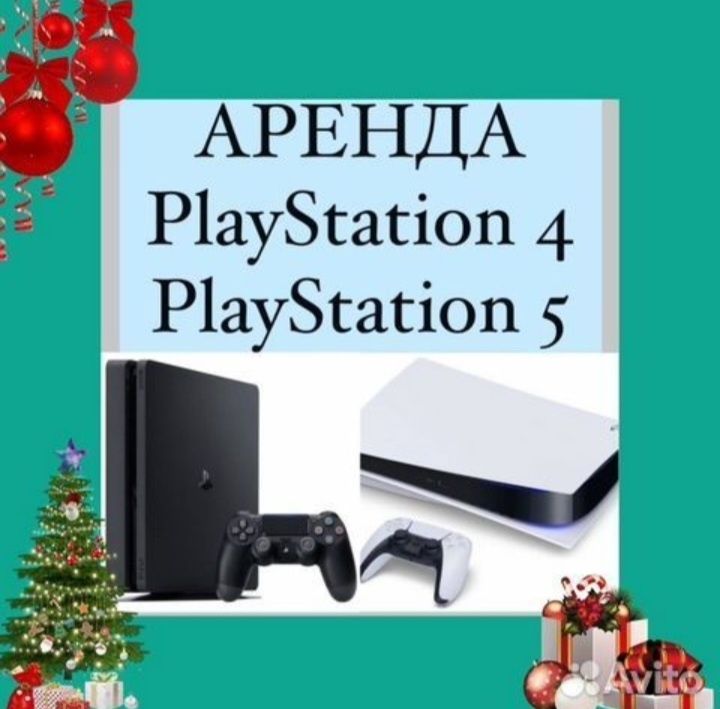 PS4 на дом аренда Playstation прокат сони пс4 приставки ps4 аренда