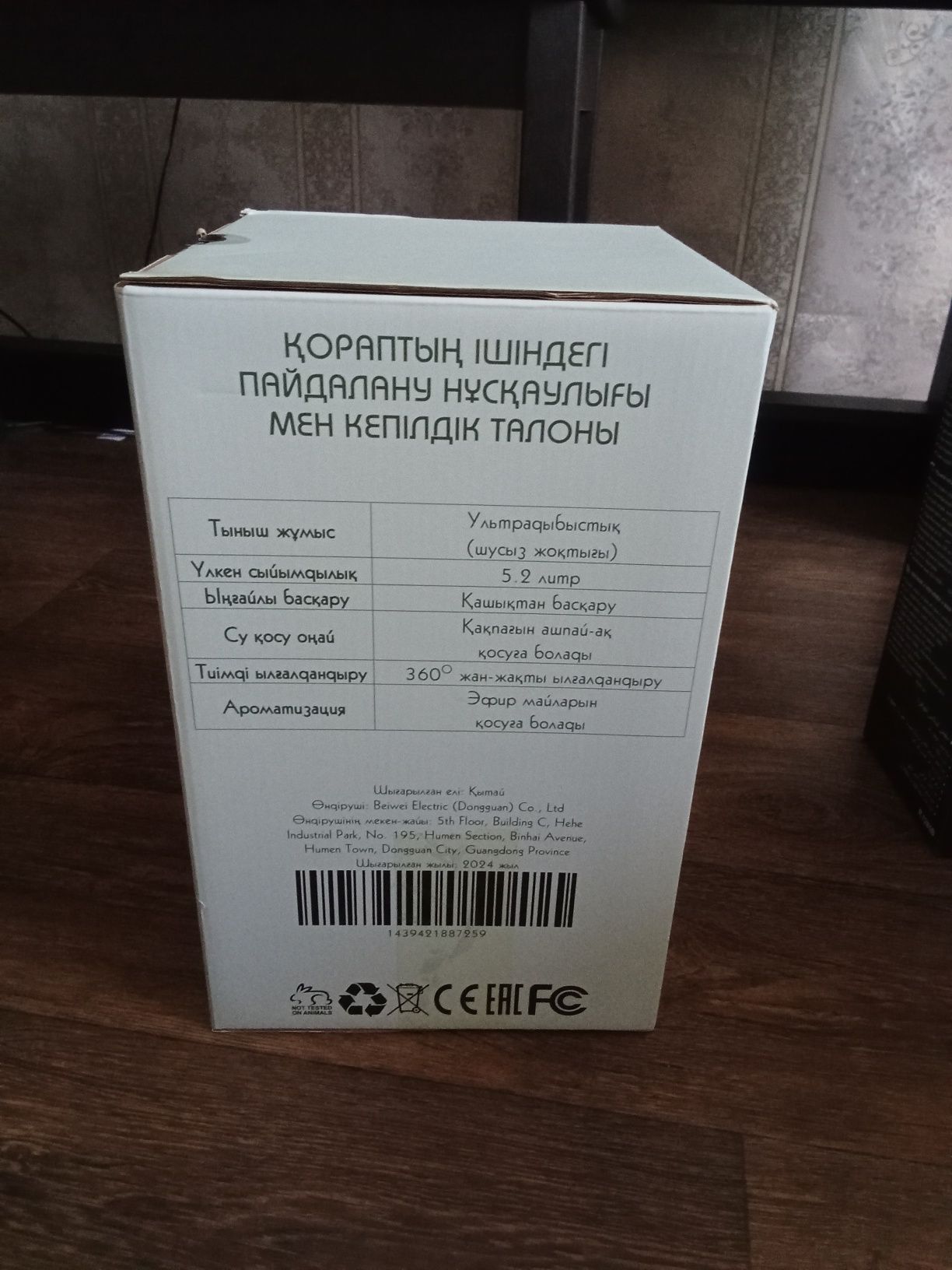 Уважнитель воздуха Marsel новый