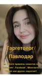 Таргет/ таргетолог