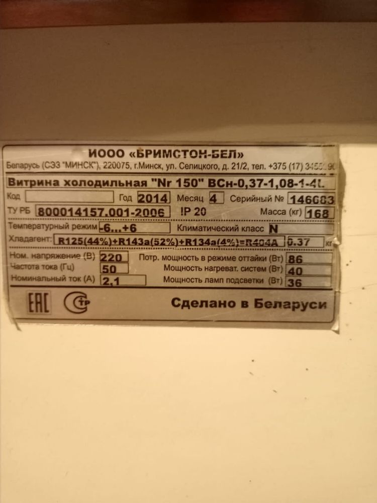 Продам холодинную ветоину на запчасти