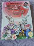 Справочник для молод. родителей. Книга Комаровского "Неотложная помощь