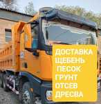 Щебень, песок, грунт, балласт Актобе
