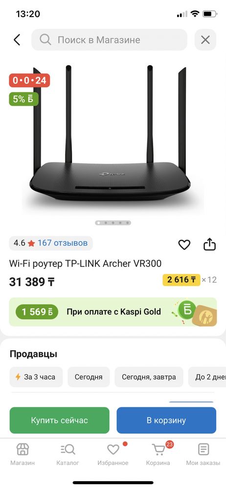 Vi-fi роутер, модем