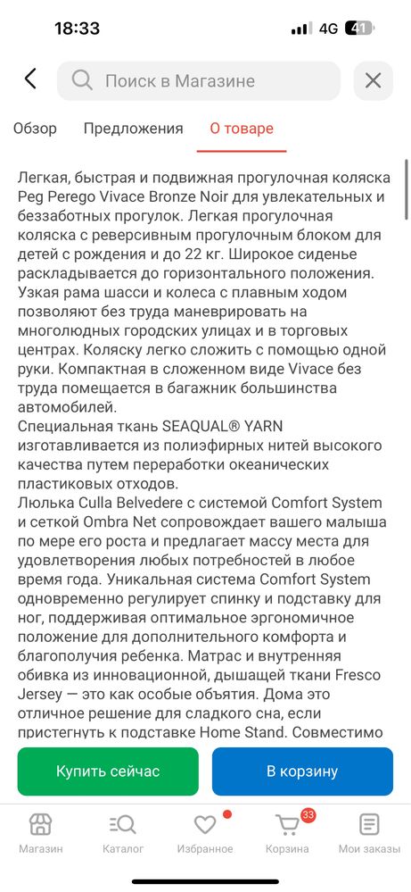 Продам коляску 2*1 pegperego