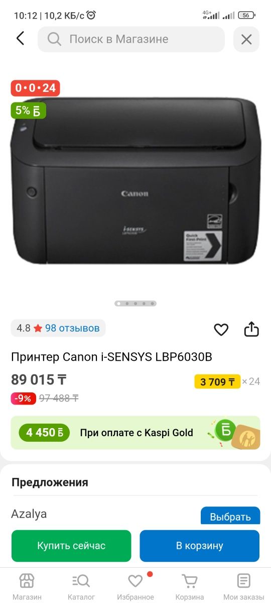 Продам лазерный принтер