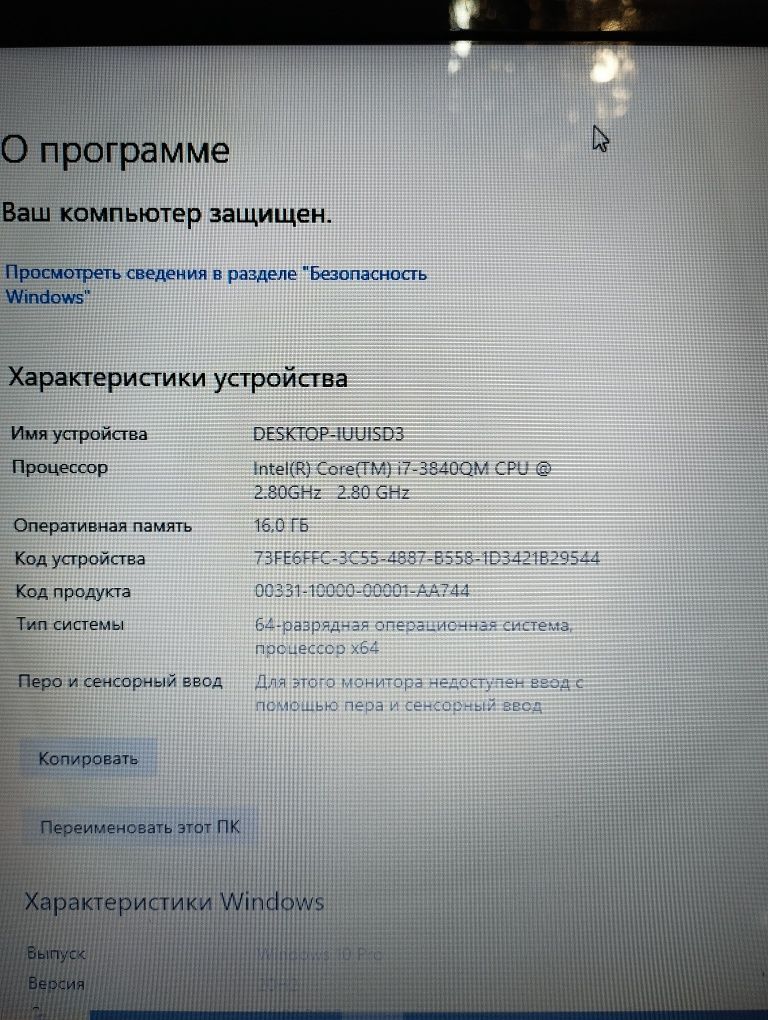 Lenovo IdeaPad Y580