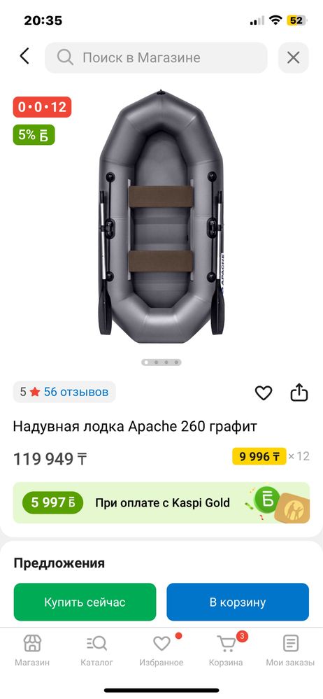 Продам.  Лодку..