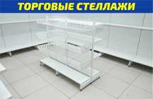 Стеллаж металлический сборный, полка стеллаж, полка металлическая aets