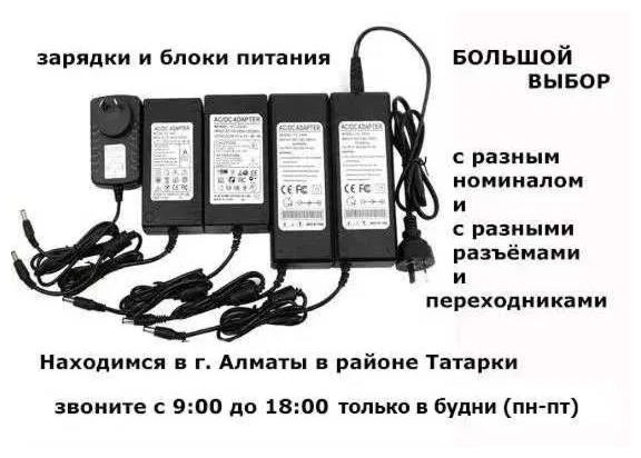 - от техники и на оборудование всякое - зарядка, блок питания
