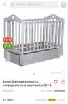 Продам детскую кроватку