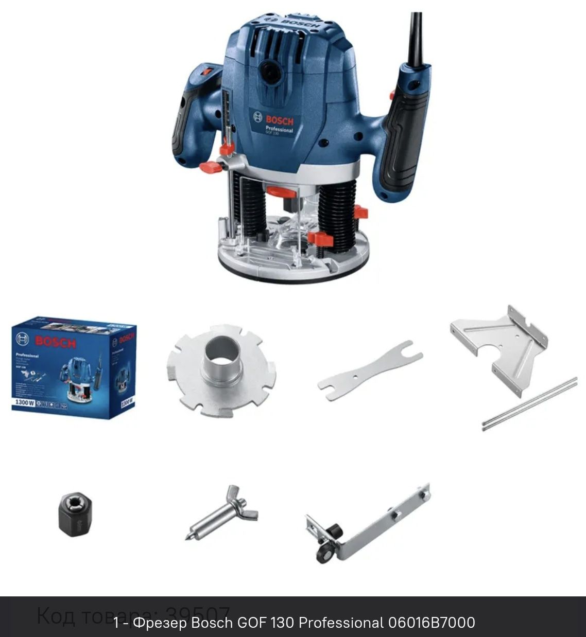 Фрезерный станок Bosch Gof 130