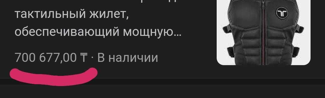 Новый уровень игровых ощущений. Уникальный тактильный жилет