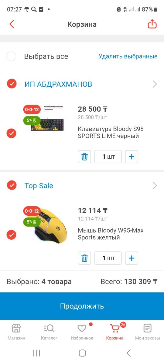 Продам желтый комплект