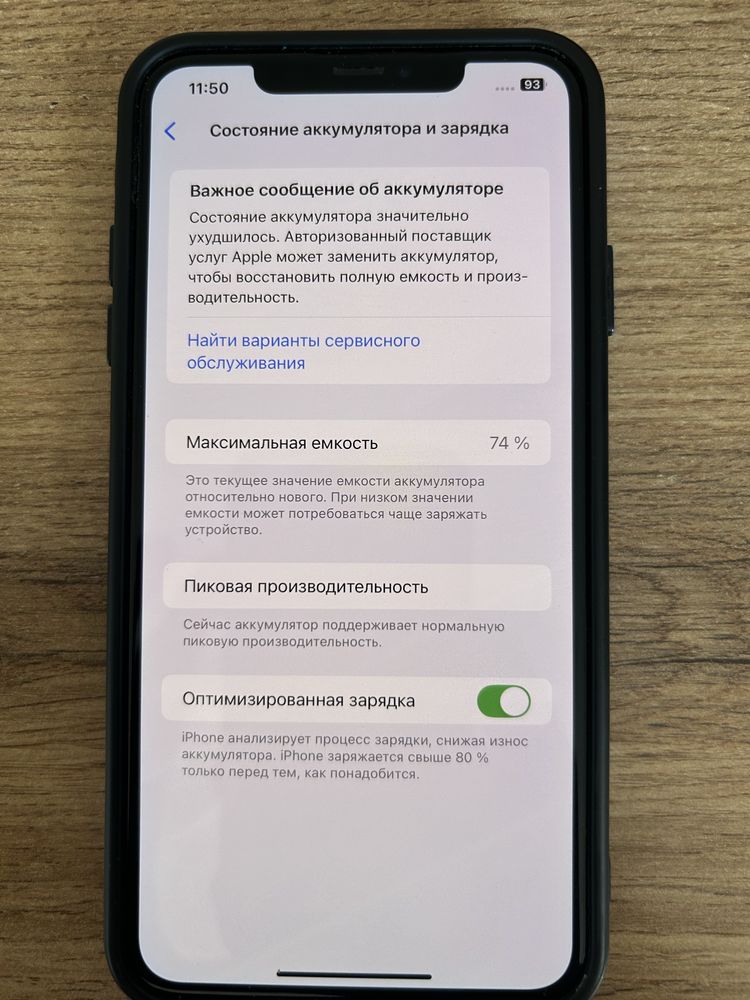 Ipnone хс max 256g айфон хс макс 256г