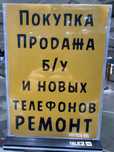 Скупаю Б/у и новые телефоны так же на запчасти