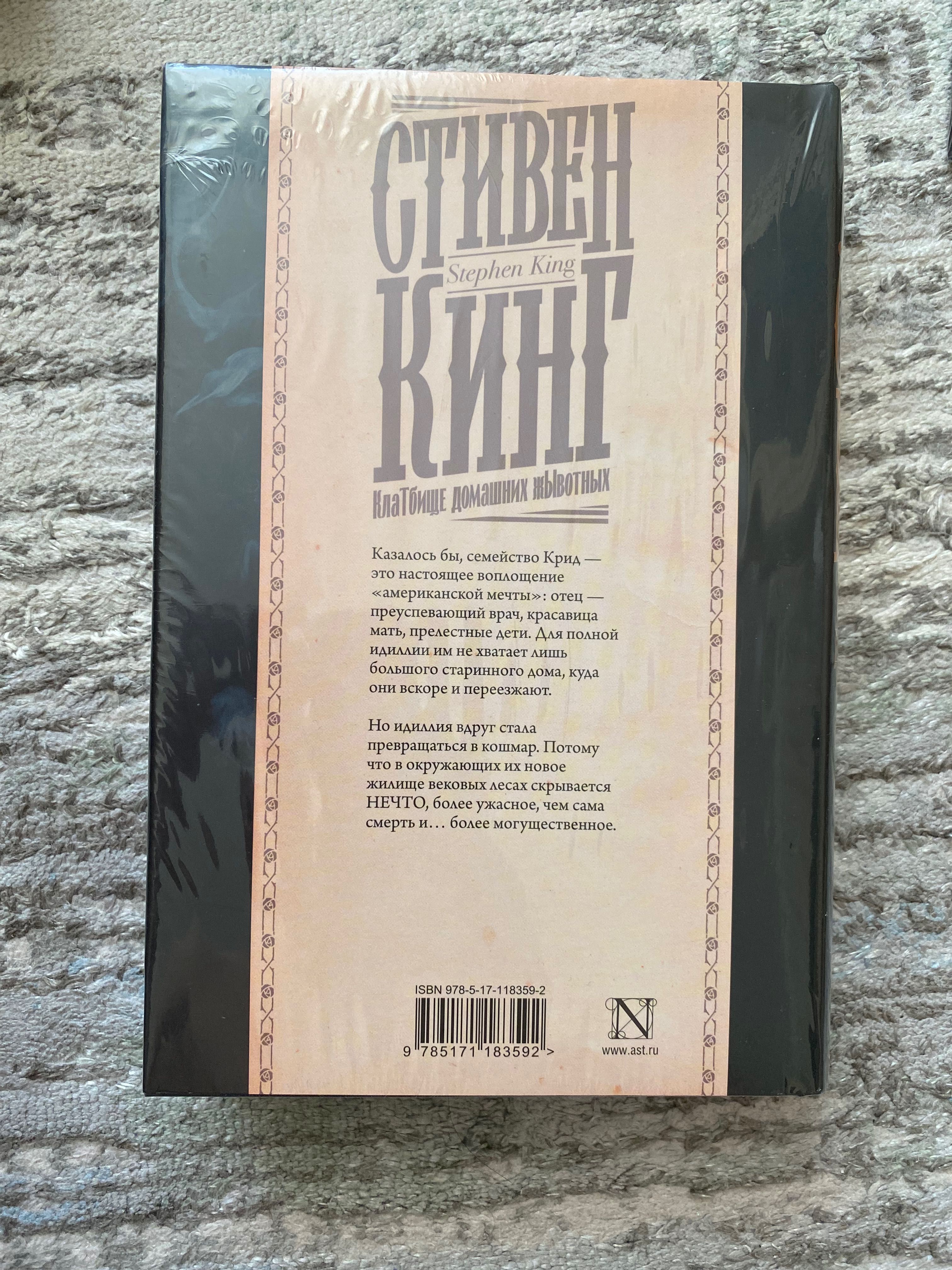 Стивен Кинг ( книги новые )