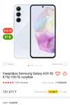 Продаи новый телефон Samsung Galaxy A35