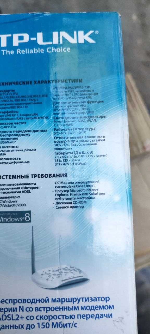 . Беспроводной маршрутизатор   скоростью передачи  до 150 Мбит/с.