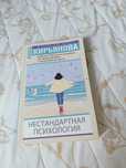 Книга по психологии