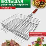 гриль решотки барбекю