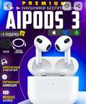 Наушники Airpods 3