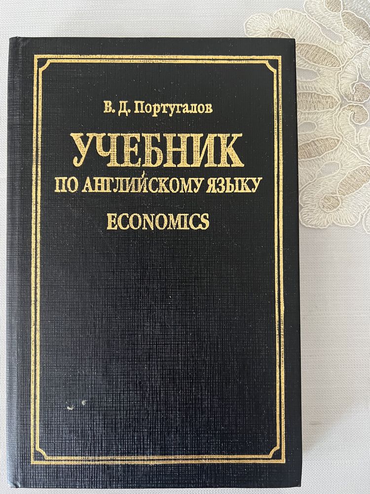 Продаются книги по экономике