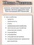 Психолог онлайн, КПТ