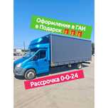 Еврофургон 6,2*2,2*2,3 платформа Будка на газель в Рассрочку