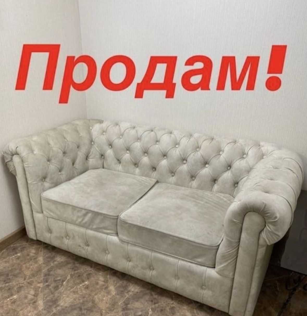 Продам диван мини