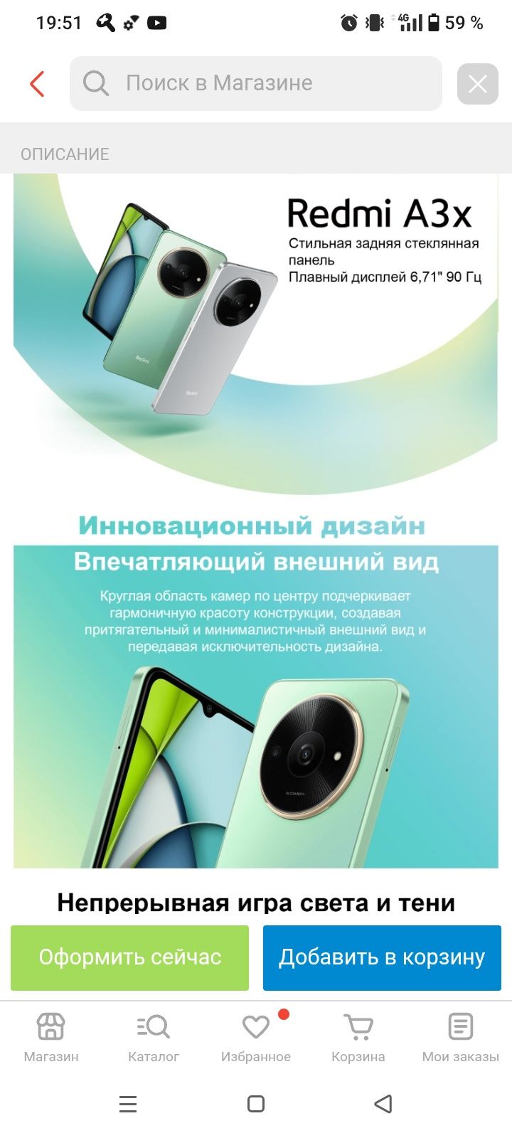Продам обсолютно новый телефон Redmi A3 x
