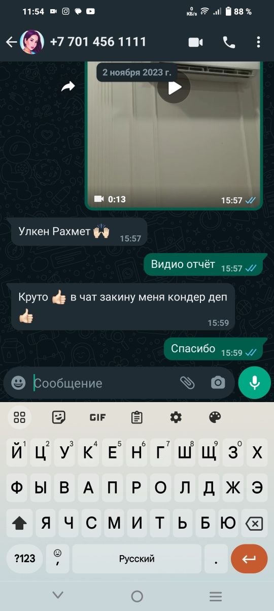 Установка кондиционера