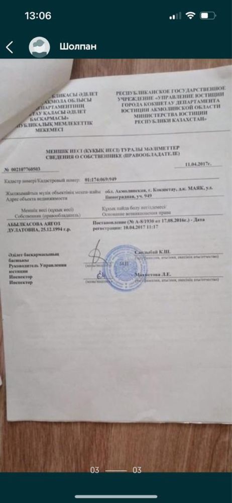 Продам земельный участок 8 соток