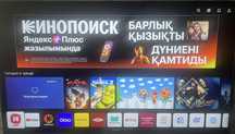 Телевизор почти новый