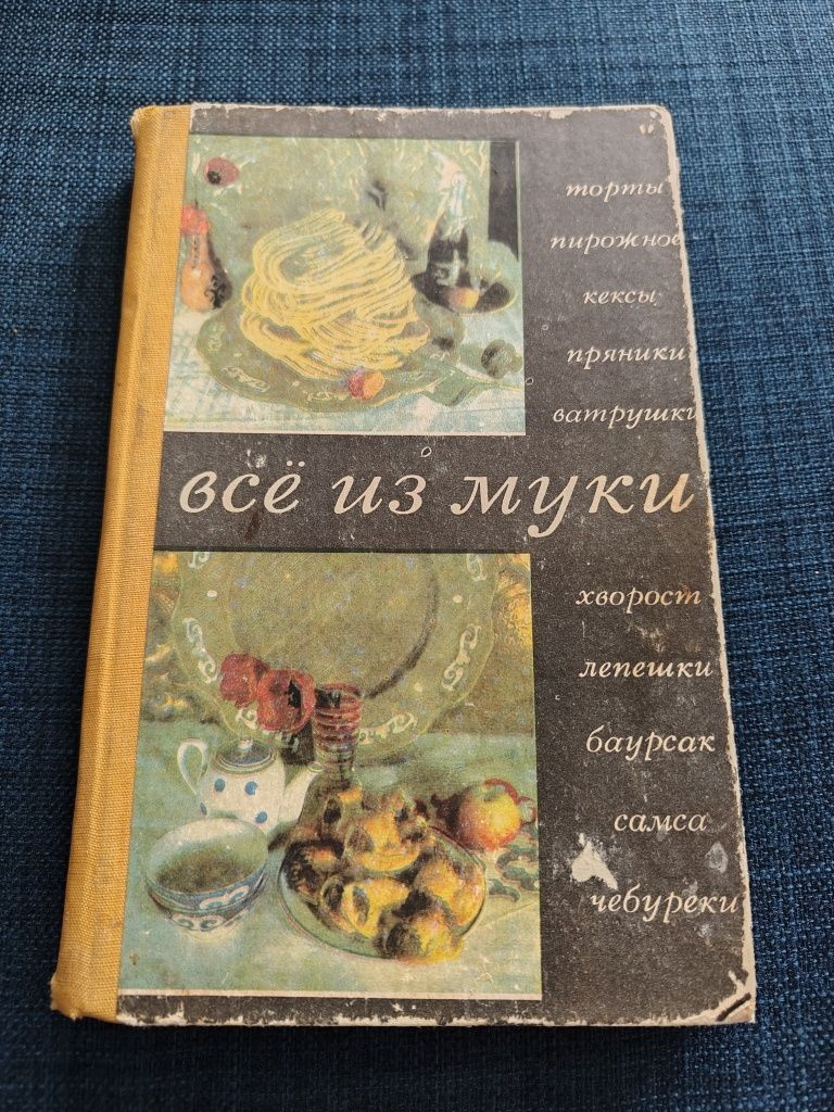Самобытная кухня. Диетическое питание. Рыбные блюда.