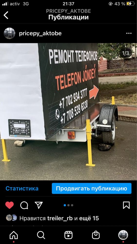 Прицепы одноосные двухосные