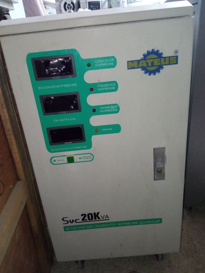 Трансформатор. 20 KVA стабильное напряжение.