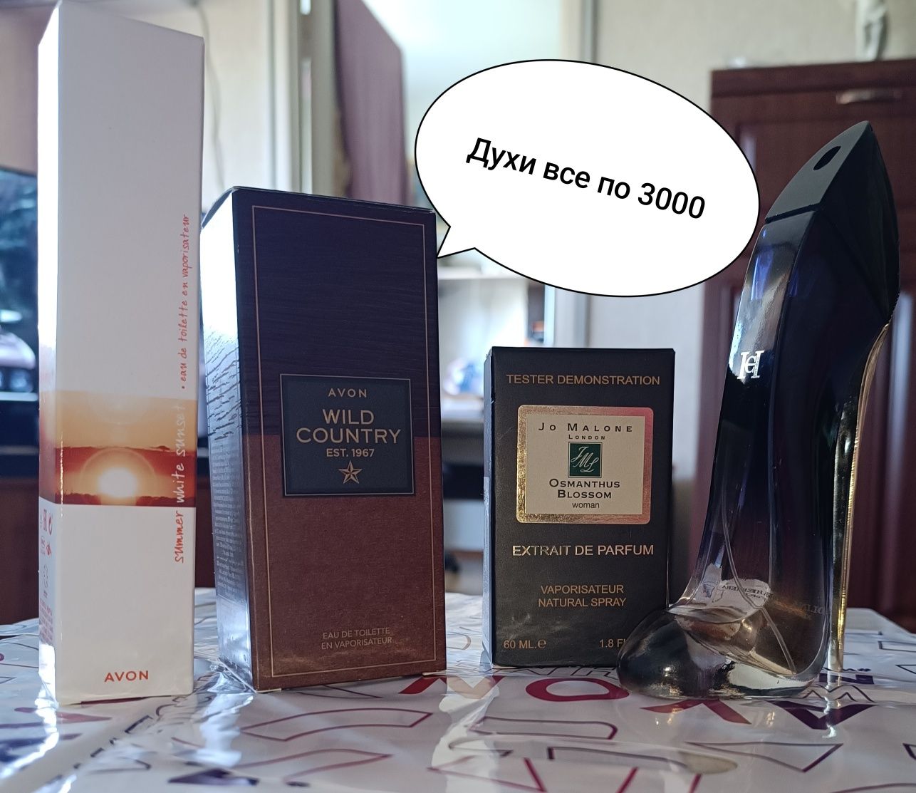 Айвон со скидками