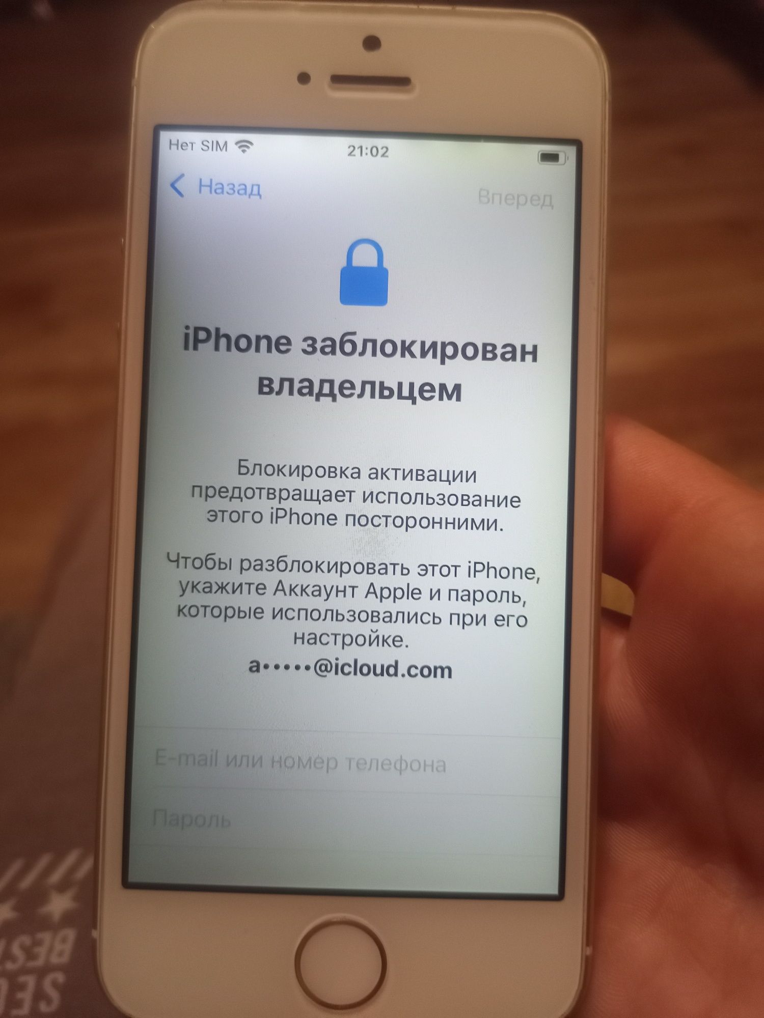 iPhone SE заблокированный