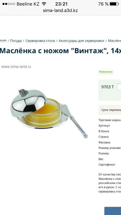 Посуда regent silverware