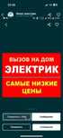 Электрик Шымкент қаласыңда