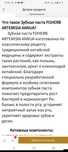 Зубная паста WHIEDA