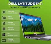 Dell Latitude 5411. Core i5-10400H - 1.6/4.6 GHz. 8/256. 14" FHD IPS