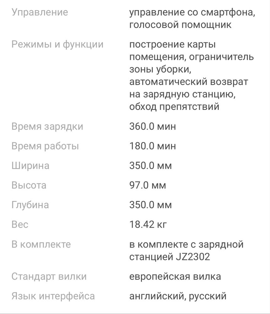 Робот-пылесос Xiaomi Robot Vacuum X20+ BHR8124EU белый
