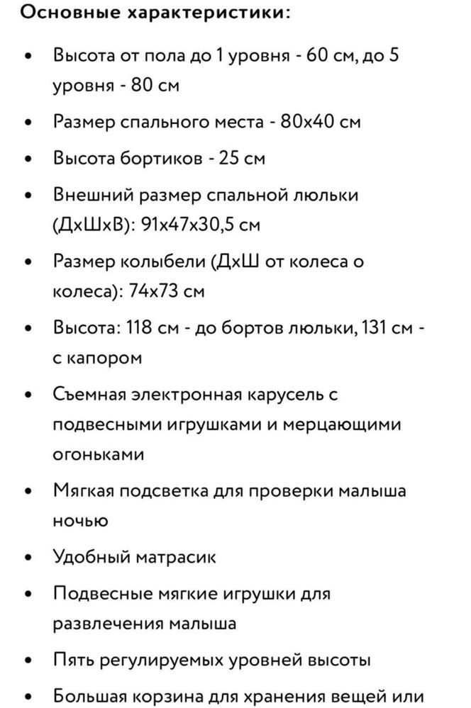 Детская кроватка