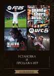 Установка игр на пс4,пс5. Закачка игры для ps4,ps5. mortal kombat gta,