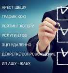 Снятие ареста график