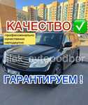 Автоэксперт Автоподбор толщиномер компьютерная диагностика