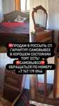 Продам спальний гарнитур