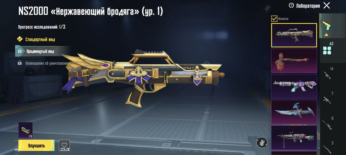 Продам элитный аккаунт PUBG Mobile